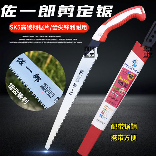 佐一郎细齿竹锯手锯手锯修枝锯园林伐木锯木工锯果树锯子便携腰锯