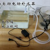 浮球阀水位控制器鱼缸自动补水器支架水族箱加水免电塑料鱼缸配件