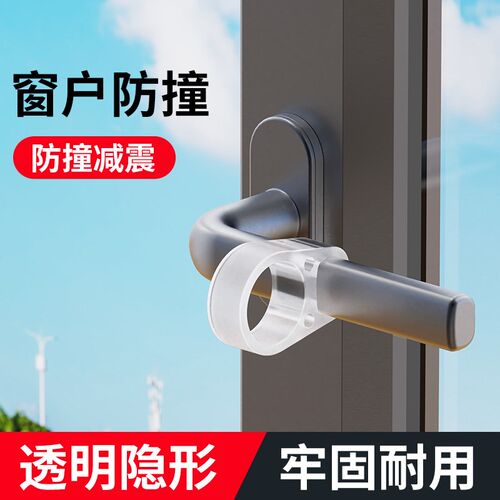 窗户门把手防撞垫吸盘保护套透明门吸免打孔断桥铝窗吸门挡阻门器