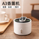 A3香薰机新品 USB加湿器办公居家卧室氛围灯香薰二挡大雾量加湿器