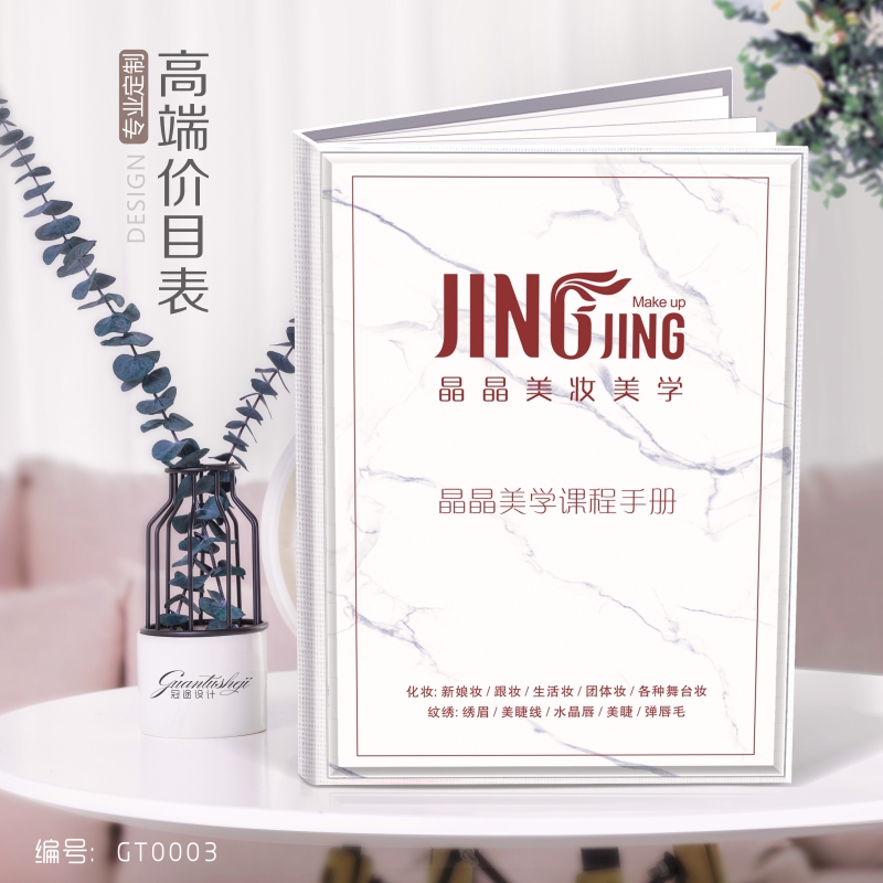 美容院项目价格表册美甲美发价格表设计制作理发店高档价目册定制
