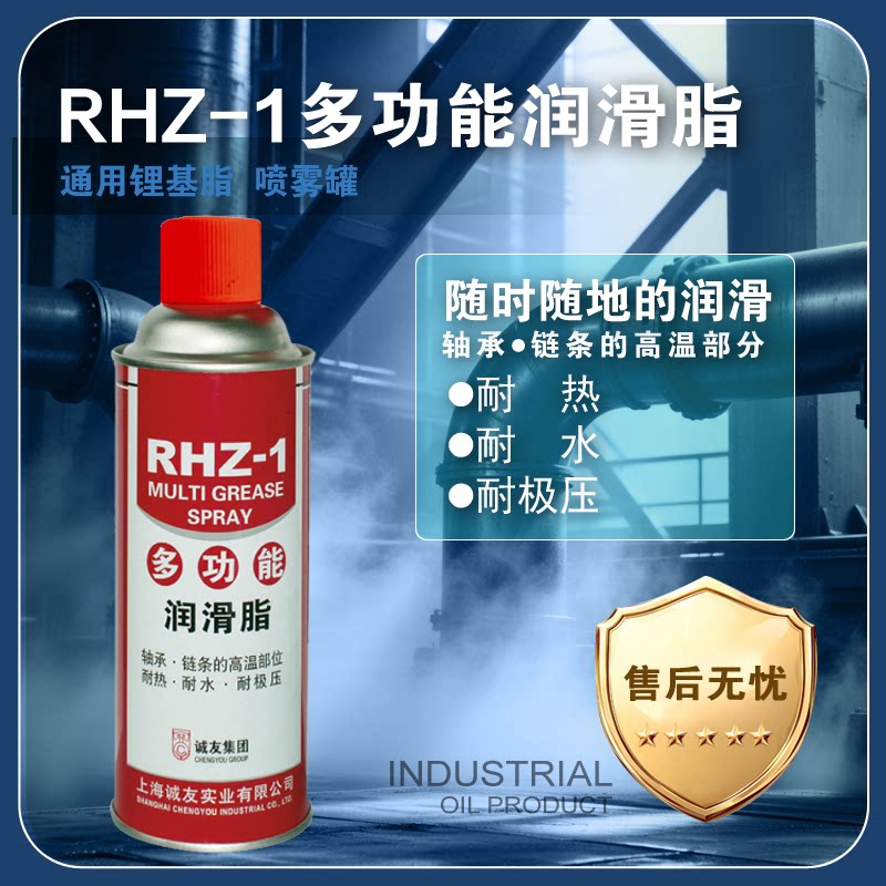 RHZ-1轴承润滑脂耐高温耐高压