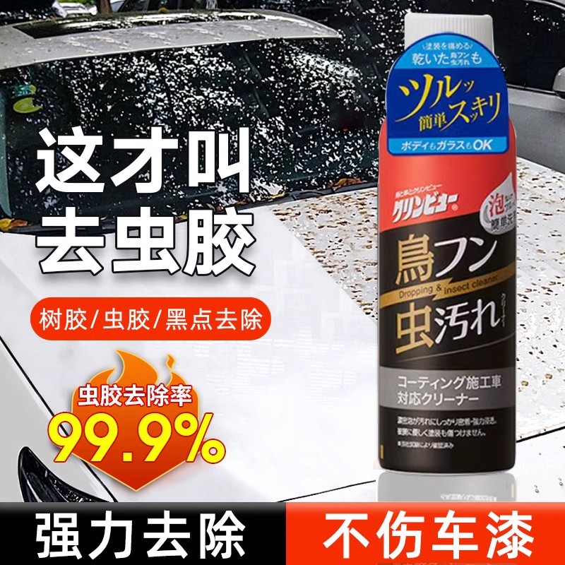 清洁剂进口日本鸟粪清洁剂