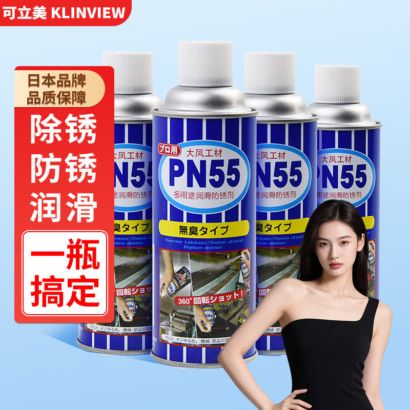 大凤工材PN55防锈润滑剂