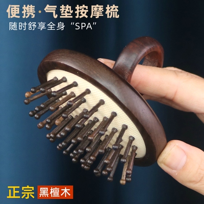 指环气垫梳子女士气囊梳防檀木梳脱发便携式头皮按摩梳头部经络梳