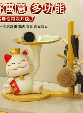 欢迎回家招财猫入户玄关摆件进门口钥匙收纳乔迁家居客厅装饰礼物