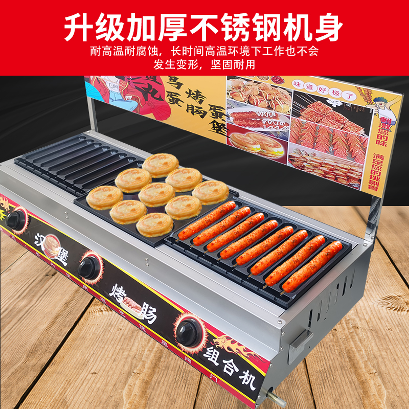 鸡蛋肉汉堡机铁板烧摆摊新款脆皮烤肠机章鱼小丸子机烤鹌鹑蛋机