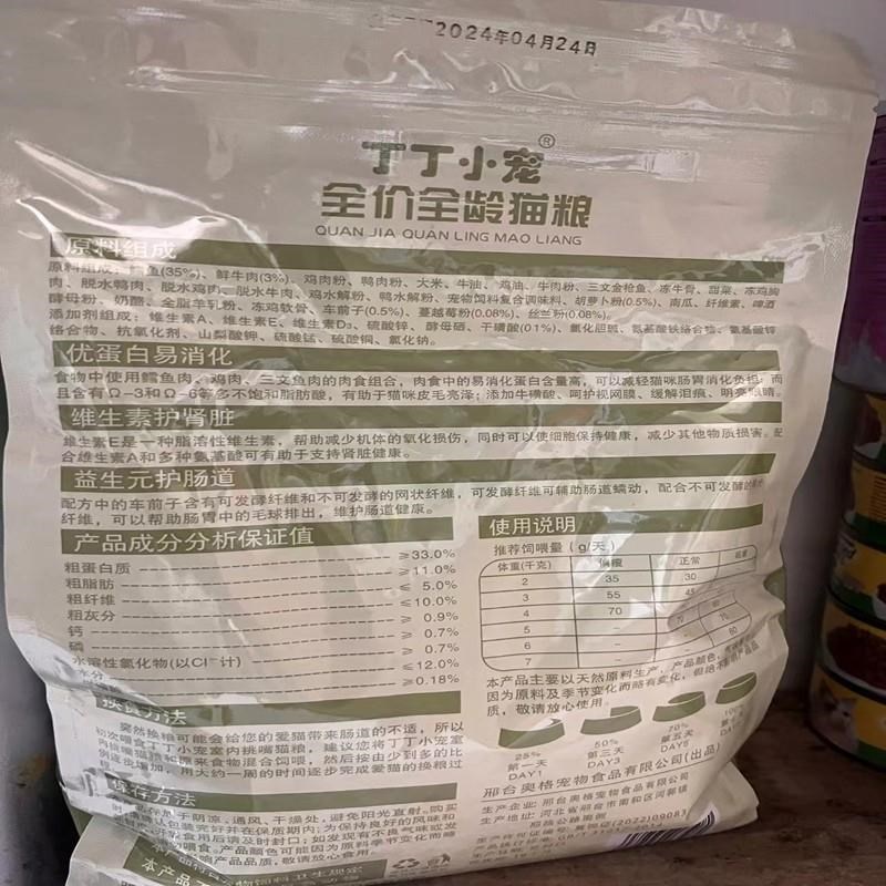 丁丁小宠冻干五拼盛宴猫粮幼猫专用6斤1-12个月天然布偶英短土猫