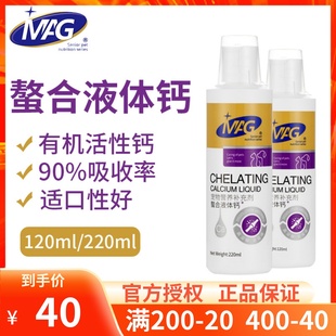 MAG螯合液体钙猫咪狗狗用补钙健骨乳钙犬猫通用宠物保护关节液钙