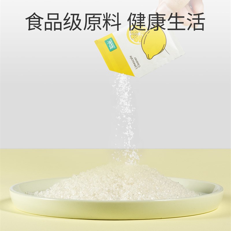 如山婴儿宝宝柠檬酸除垢剂消毒锅调奶器热水壶除水垢家用清洁