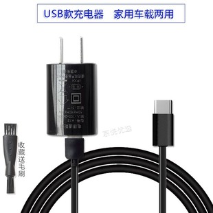 适用直白唤醒电动剃须刀刀头刀片刀网刮胡刀充电器USB车载充电线