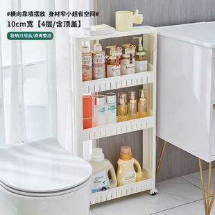 10/12.5cm带白顶盖夹缝置物架浴室卫生间厨房冰箱空隙收纳柜推车