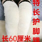 加长羊毛护膝保暖老寒腿老年人男女冬季 关节膝盖防寒加厚护腿骑车