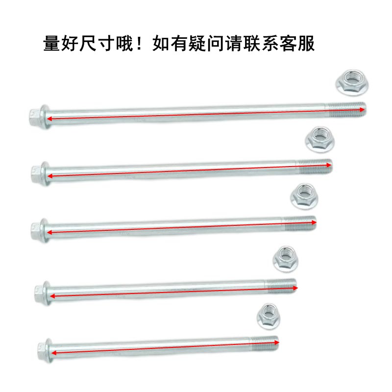 踏板机车电动车前轮轴承 轴杆 轴套M12 M10 后摇臂轴 轮毂中轴