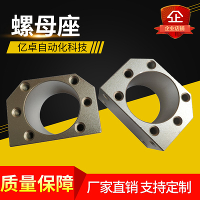 DSG丝杆螺母座FU1204 1605 SFE1616 2020 滚珠螺母座转换固定座