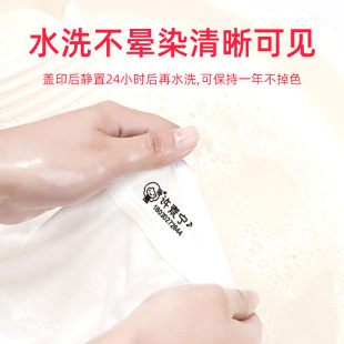 宝宝名字印章衣服校服印幼儿园防水大号回墨记号标记印字刻字姓名