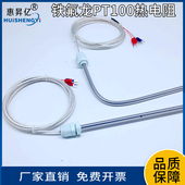 电镀厂用铁氟龙热电阻pt100温度探棒感测器四氟耐酸碱防腐热电偶K