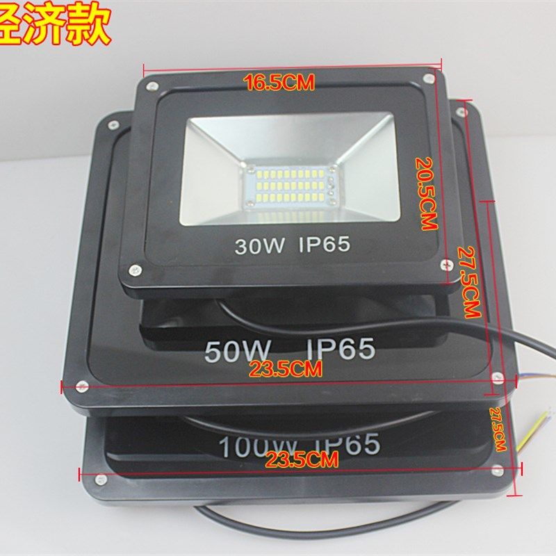 LED投光灯投射灯户外广告招牌灯防水泛光大功率10w20w30w50w200w