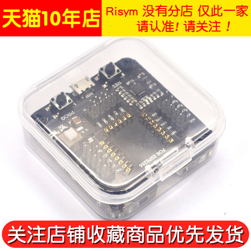 ESP8266/ESP32烧录座烧录器 一键下载 支持 ESP12S ESP07S等模组