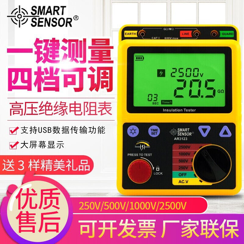 AR3125高精度高压兆欧绝缘电阻测试仪5000V多档位电子摇表5KV绝缘