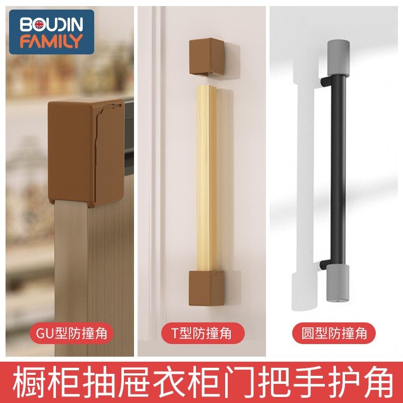 g型柜门隐形拉手保护套柜子角防撞护角超薄抽屉把手橱柜防划护角,婴童用品,防撞角,淘宝优惠券,粉丝福利购,淘宝优惠卷