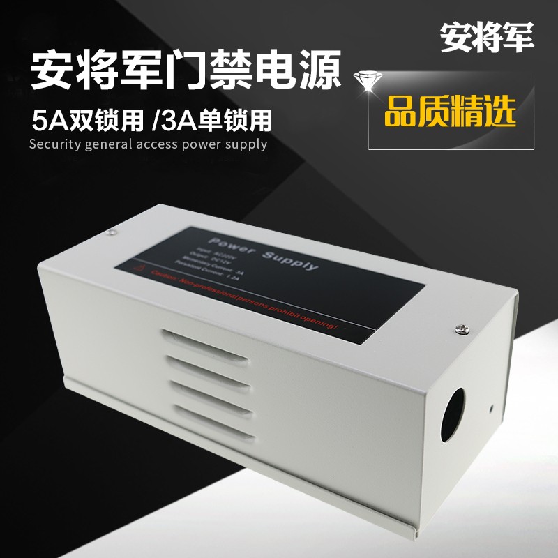 电子门禁变压器专用电锁电源12v5a/3a关门延时调节门禁开关控制器