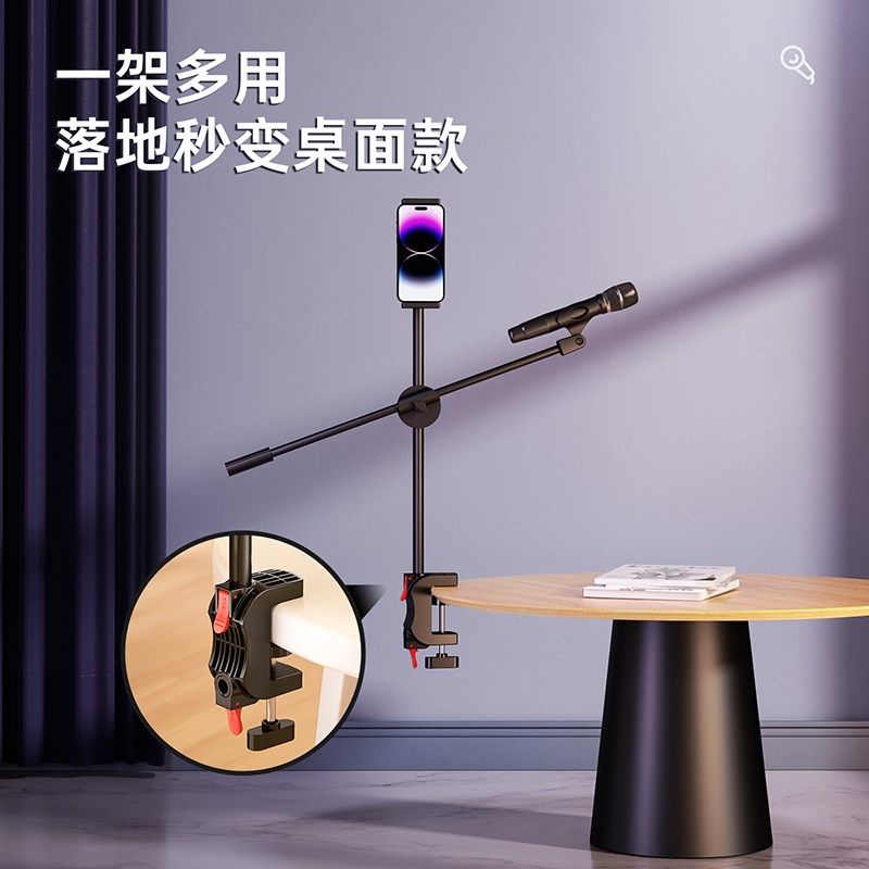 七鹰专业麦克风话筒一体支架按压升降伸缩直播桌面落地式ktv架子