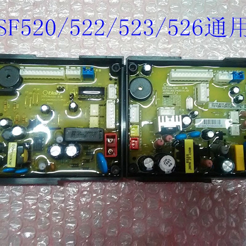 适用于奥特郎即热式热水器配件主板电脑板DSF520/522/523/526