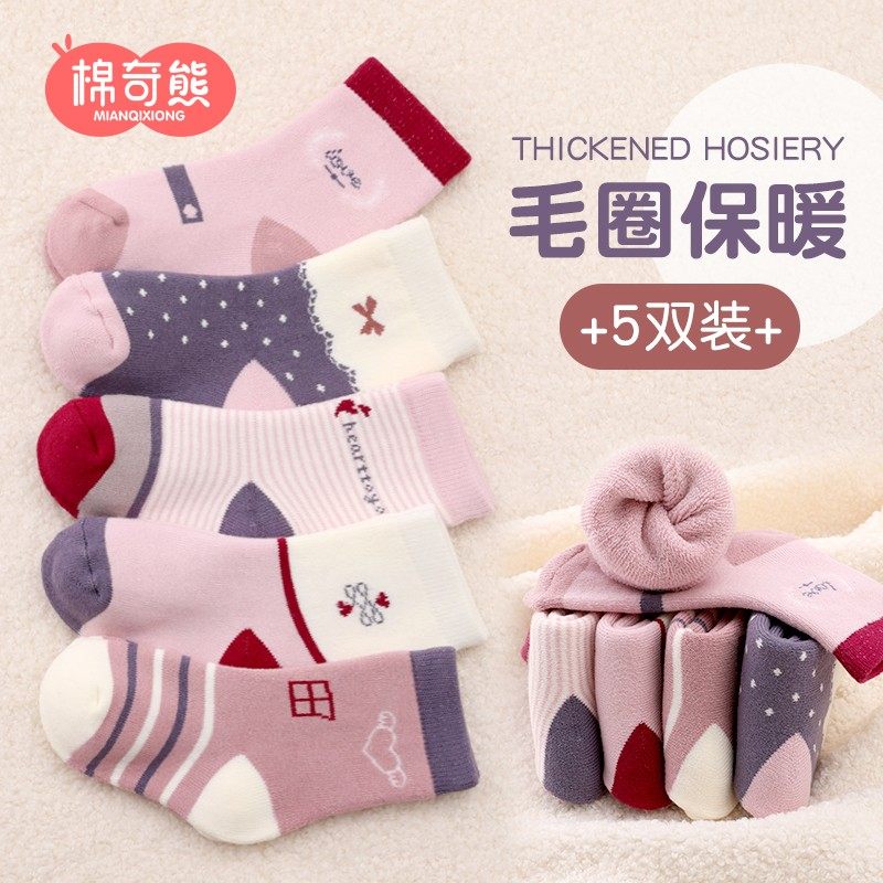 女童加厚毛圈袜子冬季儿童纯棉中筒男女孩大童秋冬加绒长筒毛巾袜