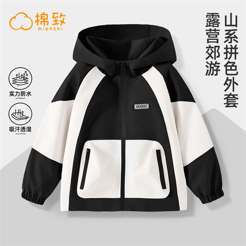 棉致男童外套春秋2025新款防风防水户外男孩衣服早春儿童上衣男