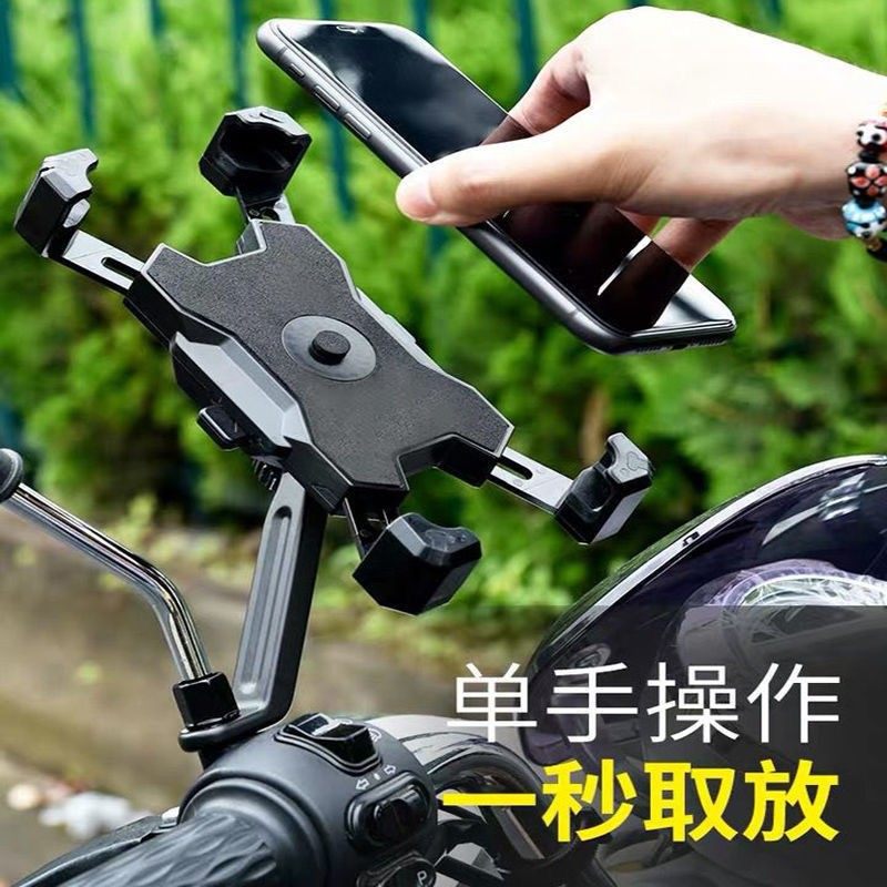 电动车摩托车后视镜手机支架山地自行车导航车把支架骑行车载支架