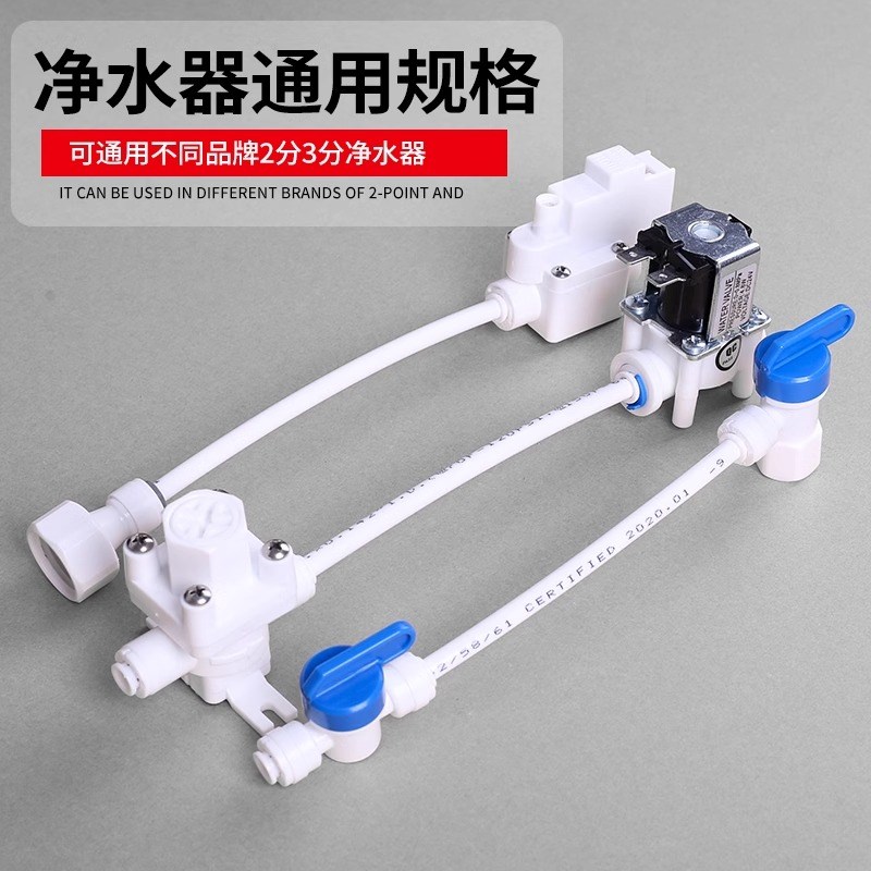 净水器二分管三分管直饮机管线机预埋水管2分pe管软管前置净水机