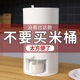 计量米桶防虫防潮密封米缸20斤密封桶装 米箱家用大米收纳盒储米罐