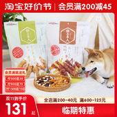 多格漫狗狗零食鸡肉干鸭肉干磨牙饼干甘薯绕肉成幼犬奖励磨牙棒
