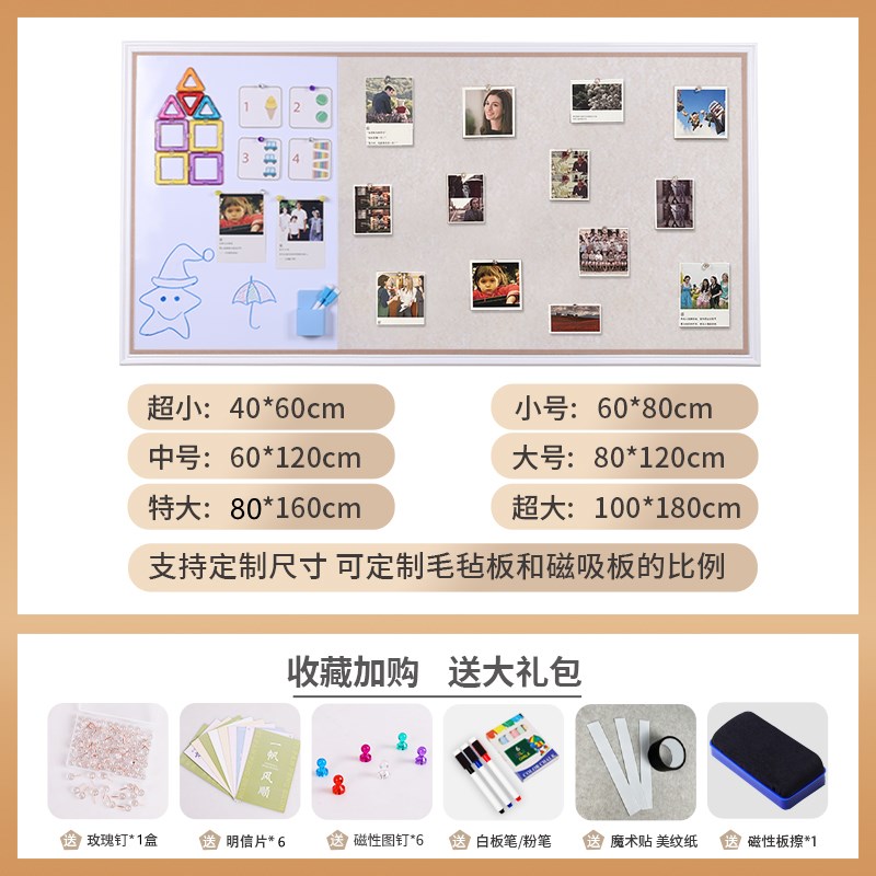 磁吸照片墙毛毡板磁性黑板组合软木磁性白板留言冰箱贴展示板装饰