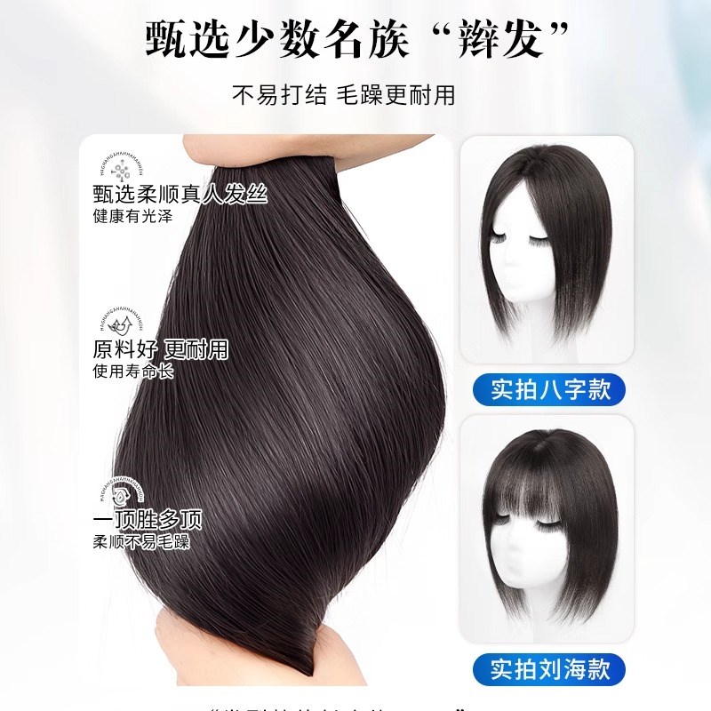 刘海假发女片头顶补发蓬松真发遮白发高颅顶增发量秋冬新款假刘海