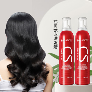 摩丝泡沫发蜡理发店专用法式烫羊毛卷摩斯泡泡发胶发型定型保湿男