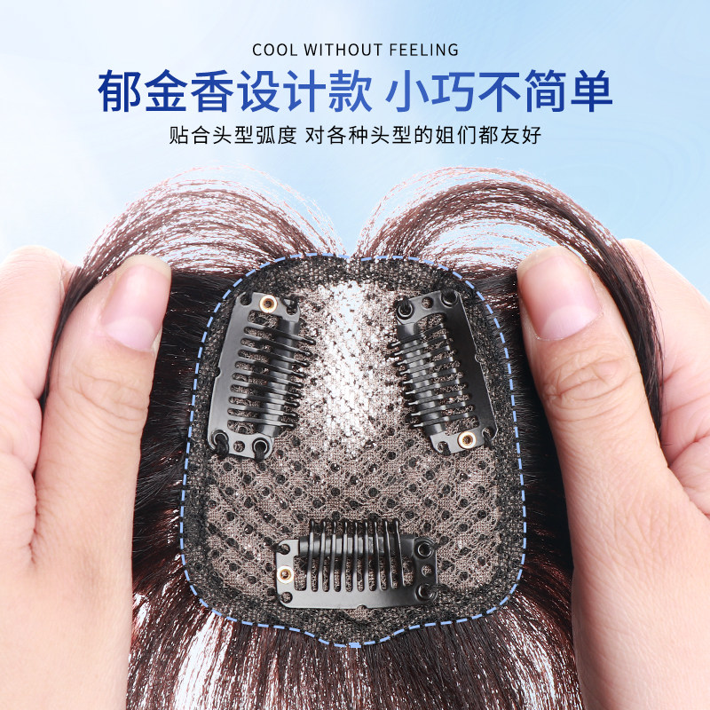 小七艾丝郁金香假发女片头顶八字刘海增发量假发片真发无痕补发片