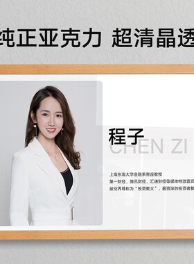 教师简介相框原木亚克力画框形象墙可换画面免打孔学校教练展示墙