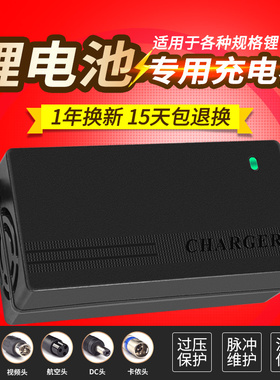 12V锂电池充电器3.7V聚合物4串16.8V2A 3A 8A10A80AH100AH锂电池