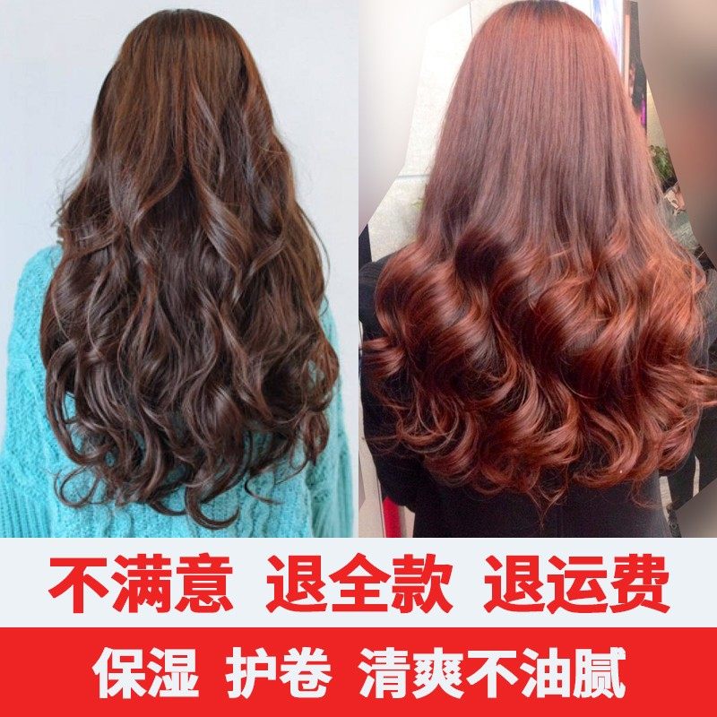 弹力素男女卷发保湿护卷头发定型造型精华素蓬松持久弹力素哟哟球,美发护发/假发,发胶/发泥/发蜡,淘宝优惠券,粉丝福利购,淘宝优惠卷