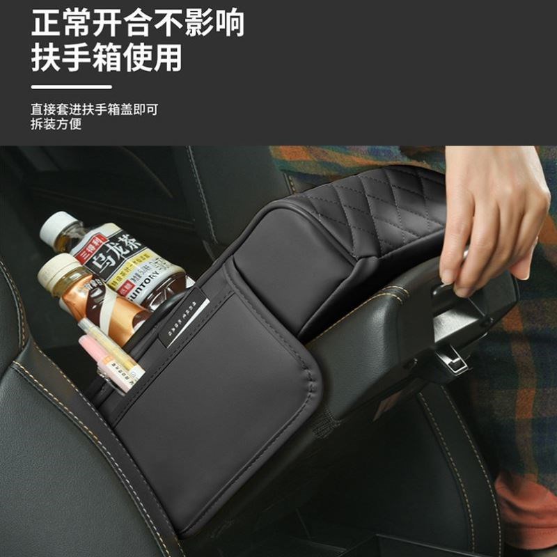 汽车扶手箱垫垫车载中央扶手纸巾盒收纳袋水杯架一体扶手箱垫