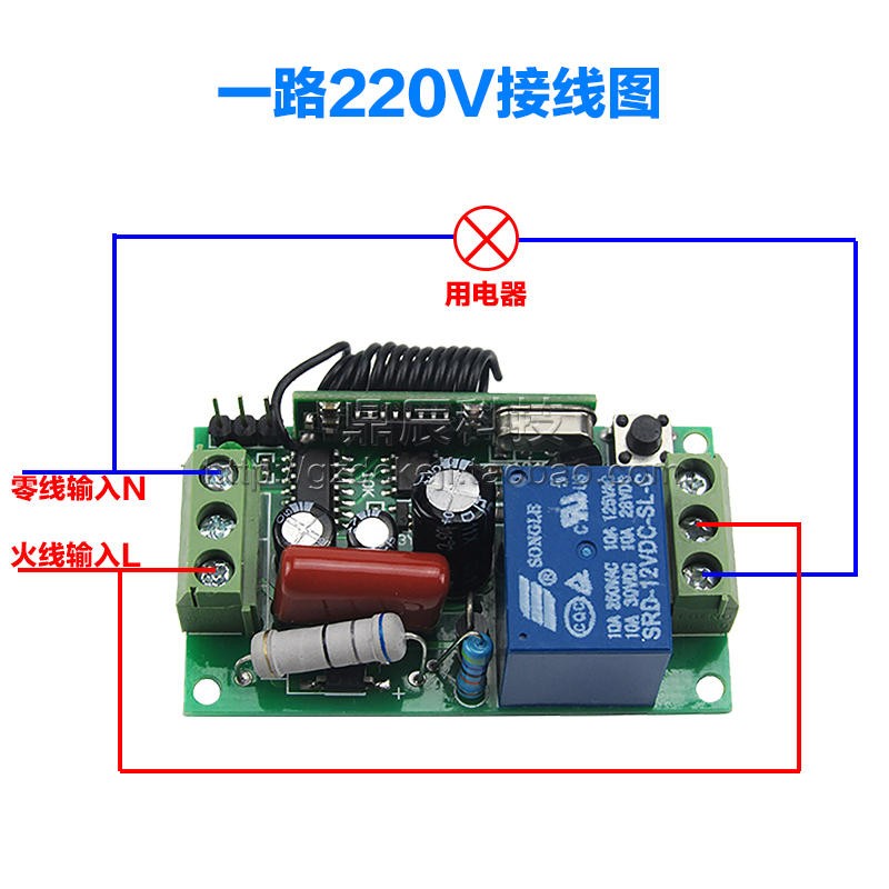 无线遥控开关5V  分体式1路1拖4 12V 24伏220V四路灯具遥控开关