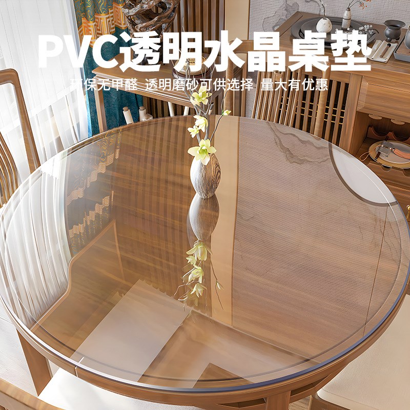 PVC圆桌桌布免洗防水防油透明桌垫餐桌垫软玻璃圆形桌面垫茶几垫