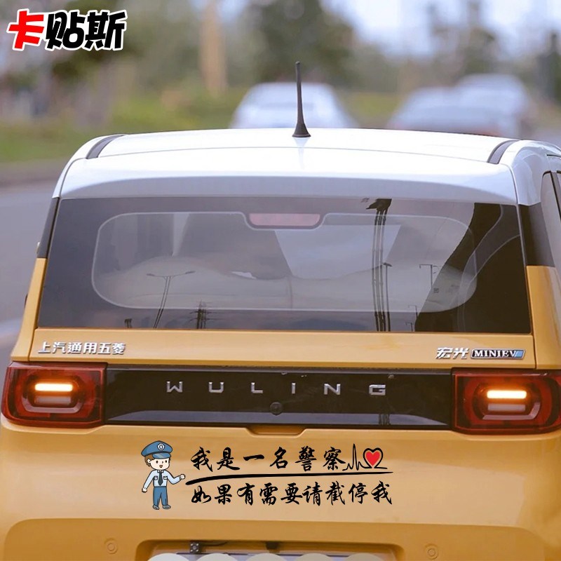 我是一名护士医生如果有需要请截停我创意个性文字后档装饰车贴纸