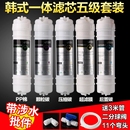 5五級超濾機箱式 壁掛配件 快接濾芯超濾直飲機凈水器濾芯套裝 韓式