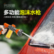 浇花浇菜神器自来水增压水管软管带水枪泡沫喷壶摩托车洗车工具