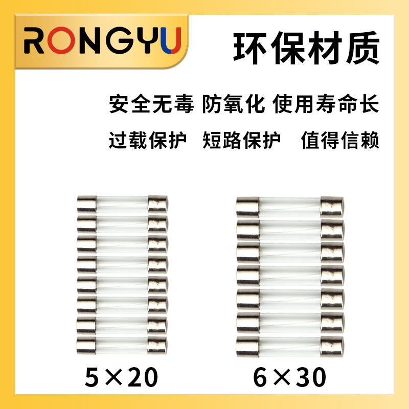 保险丝5*20mm玻璃保险管6x30熔断器 250V 0.5A 1A 2A 3A 4A 5A10A