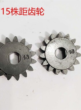 久保田插秧机配件手扶48c68c 株数株距齿轮12 14 15 16 18齿包邮