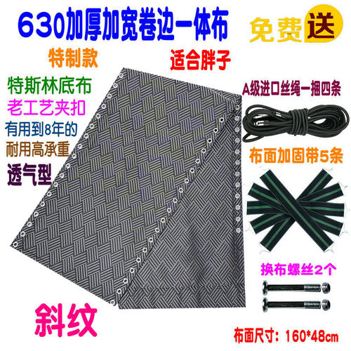 加宽加厚折叠椅子布面沙滩椅配件大全网布躺椅配件替换布靠椅垫子